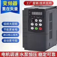 BIG DAISHOWA 变频器VB5-43P7-G