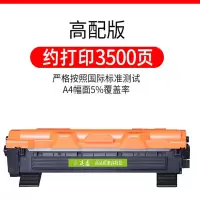 连盛 适用兄弟TN-1035粉盒1608 1618w hl1208 DR1035高配 可打印3500页