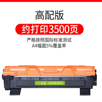 连盛 适用兄弟TN-1035粉盒1608 1618w hl1208 DR1035高配 可打印3500页