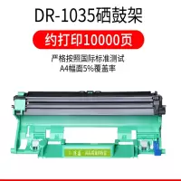 小窝厘 绘威 适用兄弟TN-10351608 1618w hl1208硒鼓架DR1035 寿命10000页