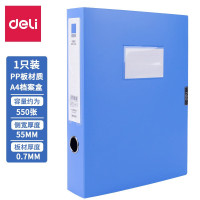 得力(deli) 蓝色塑料档案盒5623ES 档案盒 蓝色 6个装