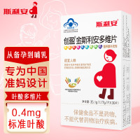 金斯利安 多维叶酸片30片 叶酸片孕妇专用 备孕维生素