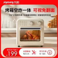 九阳空气炸电烤箱家用可视化小型空气炸锅烤箱一体多功能烘焙机KX10-VA180