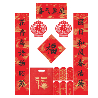 春节对联印刷款套装(喜气迎庭 B-03)50套