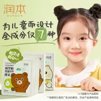 润本保湿面膜儿童款成人款5片/盒
