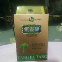 氧发堂染发膏130g 自然黑色 植物染发剂