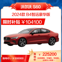 沃尔沃 S60