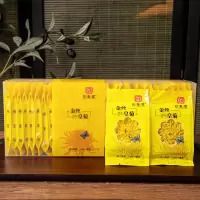 企业定制 廣州金丝皇菊菊花茶独立包装30袋 (20袋起售)