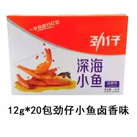 劲仔小鱼仔卤香味小鱼干深海毛毛鱼小包装休闲零食小吃12g*20袋