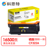 科思特 K CF322A 硒鼓 黄色(适用惠普 MFP M680/Flow MFP M680)打印量16500页(支)