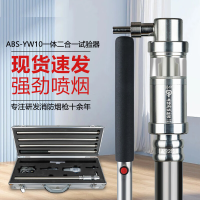 BOZZYS 二合一温感烟感一体式测试设备仪器奥博斯 ABS-YW10 3.5米配置