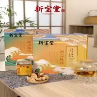 新宝堂 五年陈皮礼盒 200克