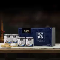 新宝堂五年新会陈皮礼盒 200克