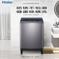 海尔10公斤防生锈波轮洗衣机