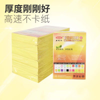 易利丰(elifo)打印纸 彩纸A4纸70g 办公复印传单纸 500张/包 浅黄色