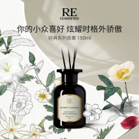 RE室内无火香薰150ml(香味随机)