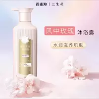百雀羚三生花风中玫瑰 沐浴露500ml 新老随机 34833/
