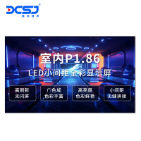 鼎创视界(DCSJ)LED显示屏全彩室内P1.86会议安防监控舞台广场广告宣传大屏 DC-P1.86SN