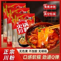 今竹农夫 粉条川粉苕粉鲜粉宽粉火锅川粉量贩装
