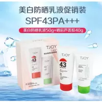 丁家宜(TJOY)防晒乳液50g+芦荟胶40g01864/