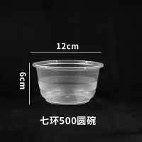 WAHL 七环500ml加厚无盖圆碗 300套/件 单位:件