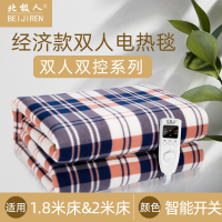 北极人电热毯双人双控定时调温宿舍加大加厚安全电热毯2.0米*1.8米-2065