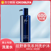 COCOSILIYA旷野香水味男士洗发水一瓶装