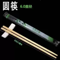 一次性筷子 长约23CM 6.0直径 1200双/袋 单位:袋