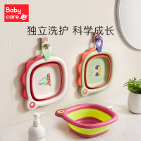 babycare折叠脸盆BC2104032 洗脸+洗屁屁 两件套