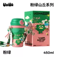 UOOHA littles真空双饮保温杯USY06 粉绿山丘欧欧450ml