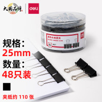 得力(deli)48只25mm黑色长尾夹 白钢夹 票夹 8564 25mm 黑色 48只 1盒