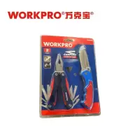 万克宝 2PC双色刀钳组套
