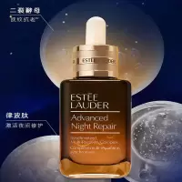 眼霜精华两件礼盒(棕瓶精华50ml+棕瓶眼霜15ml)化妆品礼盒