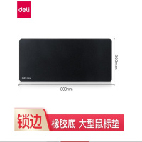 得力(deli) 83002(80*30cm) 鼠标垫/竞技游戏锁边鼠标垫/平顺耐用加厚鼠标垫