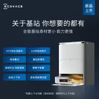 科沃斯(ECOVACS)地宝 DEEBOT X2皓月白