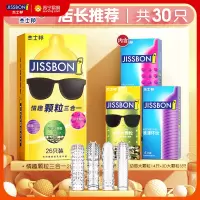 杰士邦超薄避孕套正品旗舰店狼牙带刺大颗粒安全套情趣男用tt