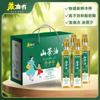 *苏油坊*山茶油精品礼盒装冷榨一级·聪明油·月子宝·富含茶多酚