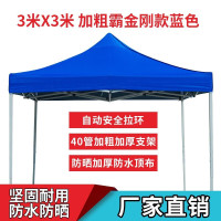 凌易彩 四角帐篷遮阳棚雨棚户外遮阳伞 3*3米 特厚特粗金刚王-蓝色 单位:1顶