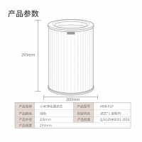 米家 M6R-FLP 小米空气净化器滤芯 除甲醛增强版S1 1个