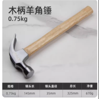 锤子羊角锤木工专用铁锤工具家用一体特钢电工迷你小锤子钉锤榔头木柄羊角锤(0.75KG) 2把起售