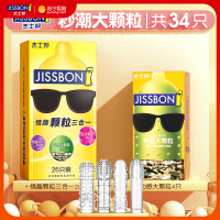 杰士邦超薄避孕套正品旗舰店狼牙带刺大颗粒安全套情趣男用tt