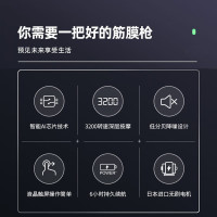 企采严选筋膜枪 健身筋摩肌肉抢T1009 8个按摩头+收纳包款