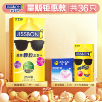 杰士邦超薄避孕套正品旗舰店狼牙带刺大颗粒安全套情趣男用tt