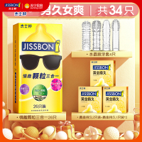 杰士邦超薄避孕套正品旗舰店狼牙带刺大颗粒安全套情趣男用tt