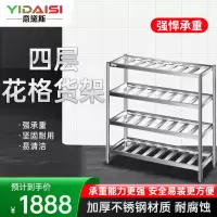 意黛斯(YIDAISI)厨房配件 不锈钢置物架组装款四层 储物架 四层花格货架1500*500*1550[201不锈钢]