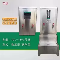 节创开水器 40L