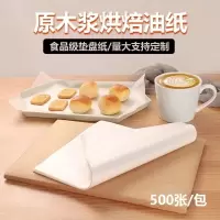 烘培油纸 长方形40*60CM500张