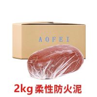 澳狒 防火泥封堵胶泥 电工密封胶泥 绝缘阻燃空调堵洞 2KG/包