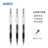 宝克(baoke)大容量办公中性笔 商务签字笔 顺滑学生写字水笔 12支0.5黑 PC3298