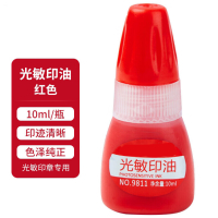 得力(deli)10ml 光敏印油红色 光敏印章油 财务印章印台专用 办公用品 9811